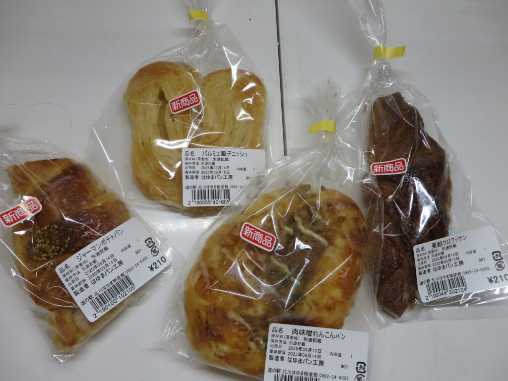 「道の駅北川はゆま　ベーカリーはゆま」新商品のご紹介