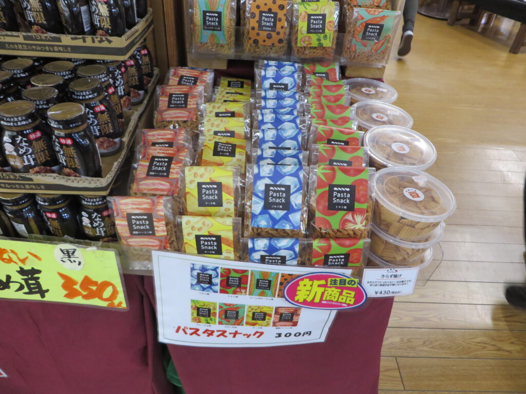 三州製菓（埼玉県）の「パスタスナック」の販売を開始しました！！