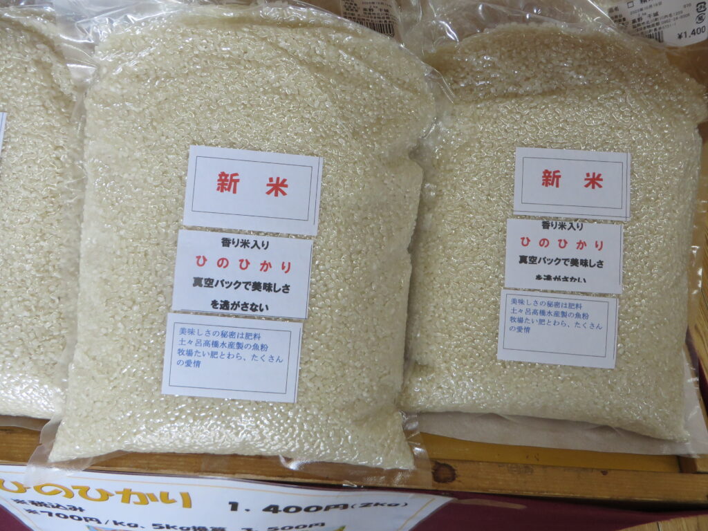 美味しい北川産の新米販売中です!!（数に限りがございます。売り切れの際はご了承ください。）