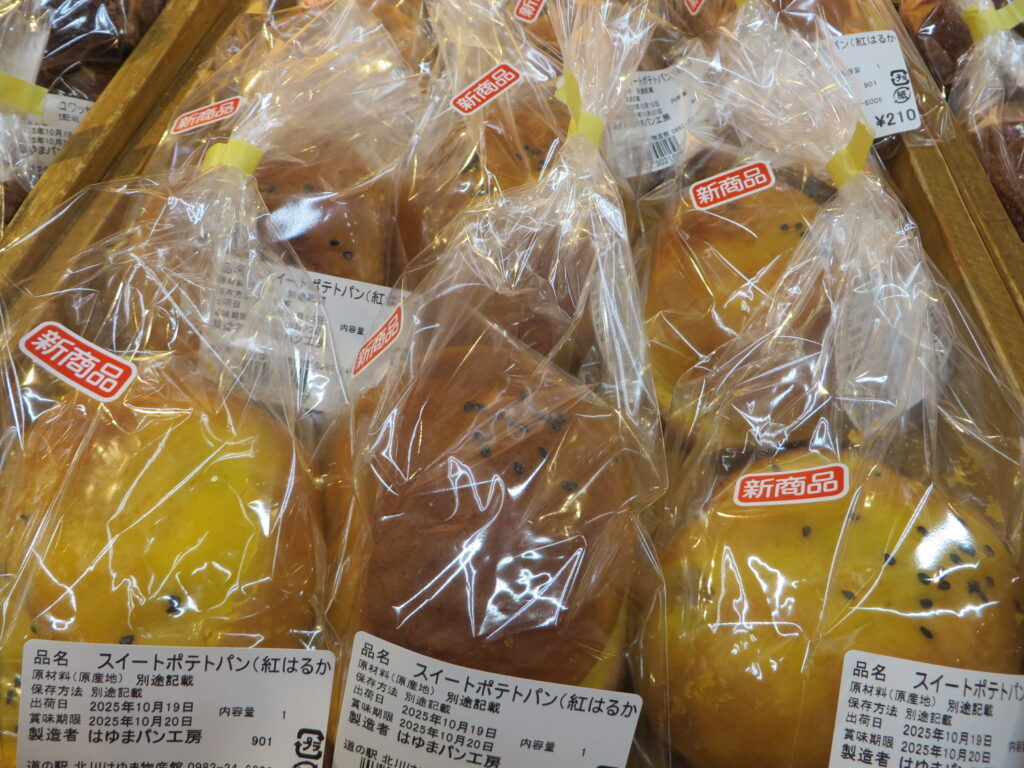 本日（令和　７年１０月１９日（日））は月に一度のパンフェア開催！！