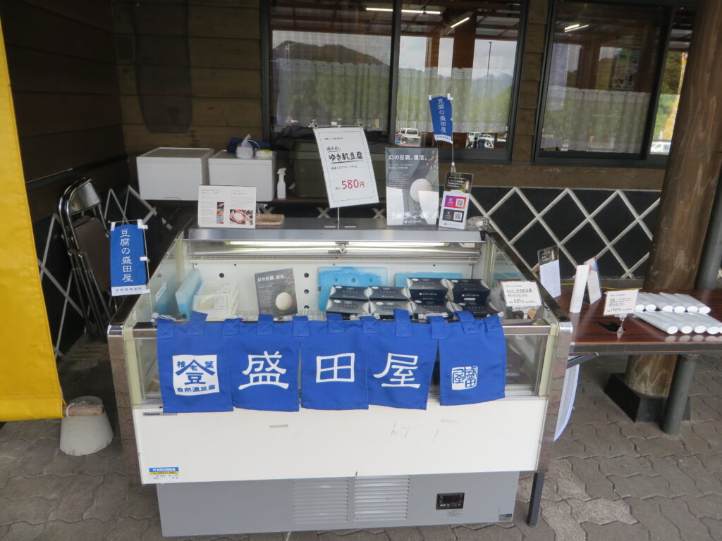 明日（令和７年１０月２６日（日））まで「道の駅北川はゆま」では椎葉村（宮崎県東臼杵郡）の名店「豆腐の盛田屋」の豆腐試食販売を実施いたします！！