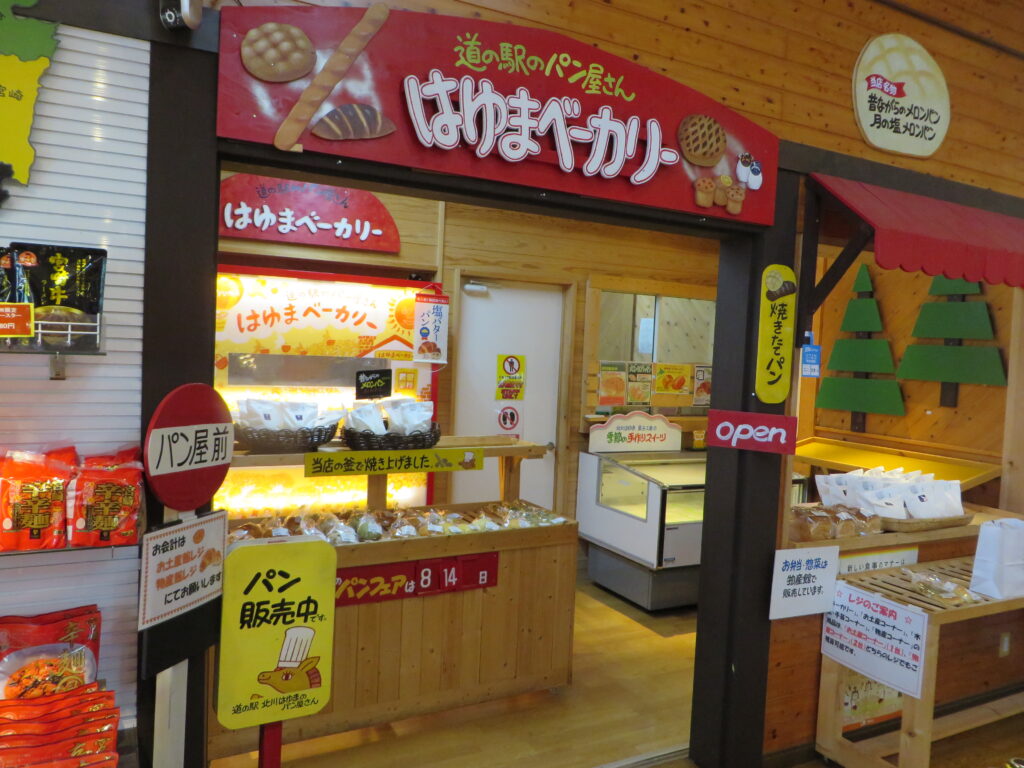 １２月パンフェア（１２月７日（日）開催）