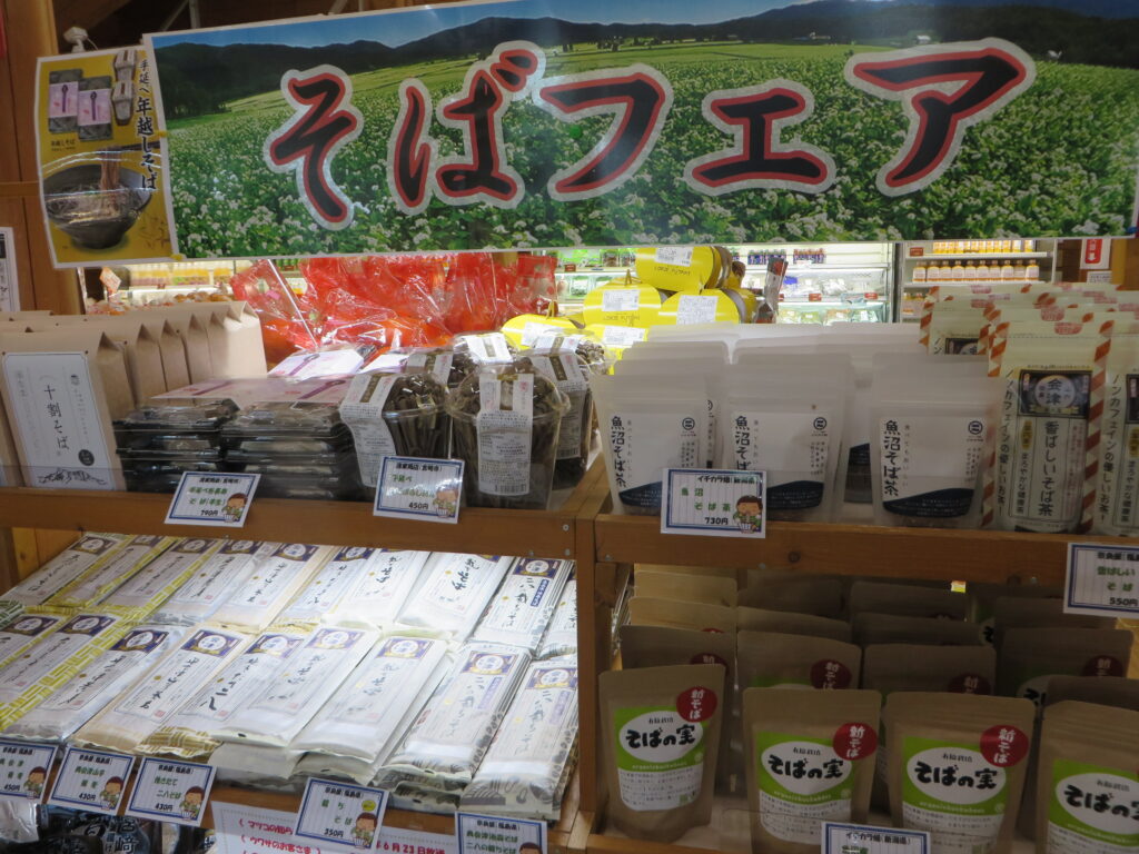 明日（令和７年１２月７日（日））まで開催！！「道の駅北川はゆま　そばフェア」