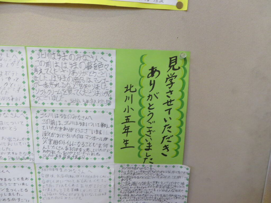 延岡市立北川小学校５年生の皆様よりお礼のお手紙をいただきました。