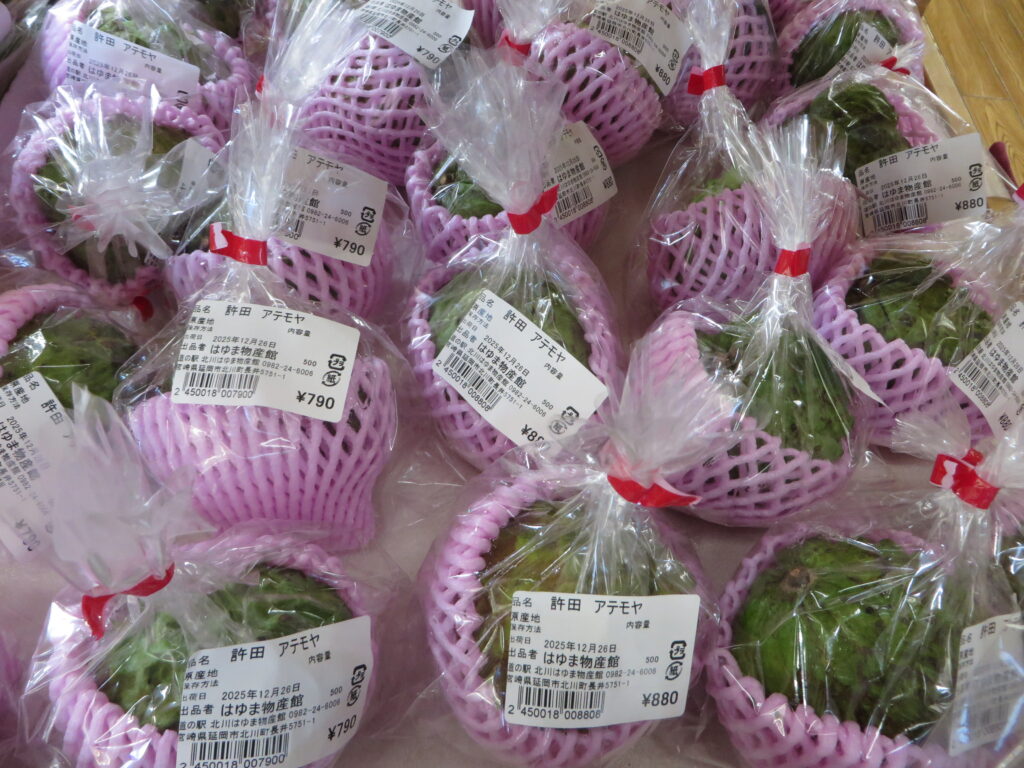 「沖縄産　アテモヤ」入荷しました（令和7年１２月２７日（土））