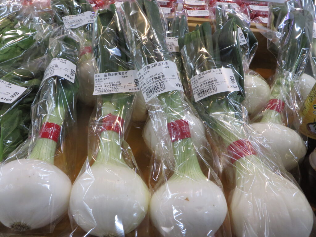 「空飛ぶ新玉ねぎ」販売開始（令和８年２月１３日(金)）！！