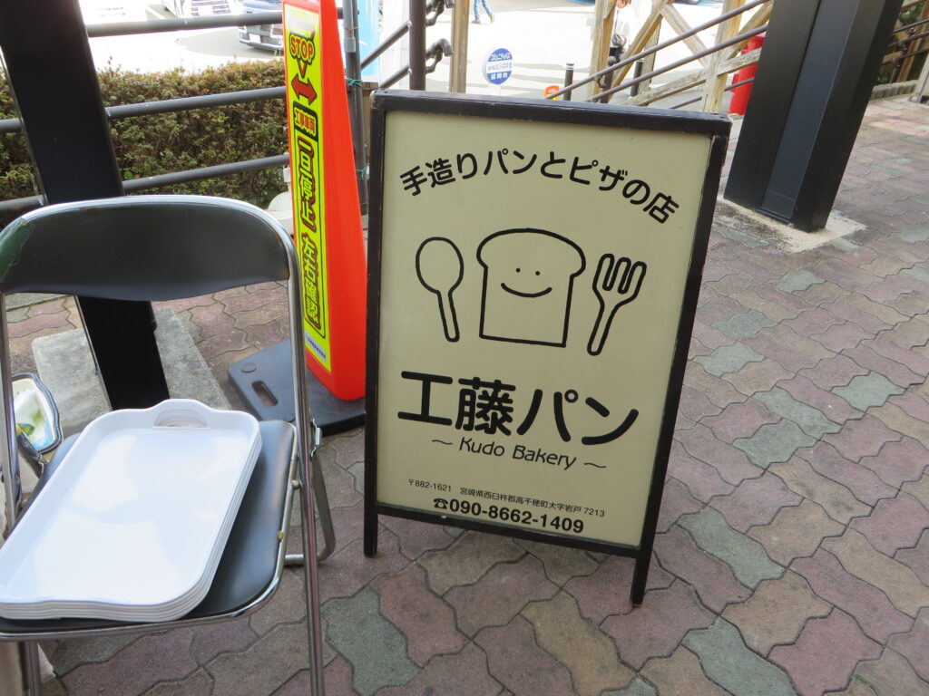 本日の出店店舗ご紹介（令和８年２月２２日（日））
