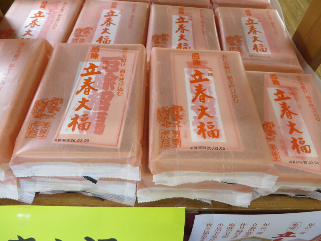 風の菓子虎彦「立春大福」のべおか３道の駅（北川はゆま、北浦、北方よっちみろ屋）で販売中です。