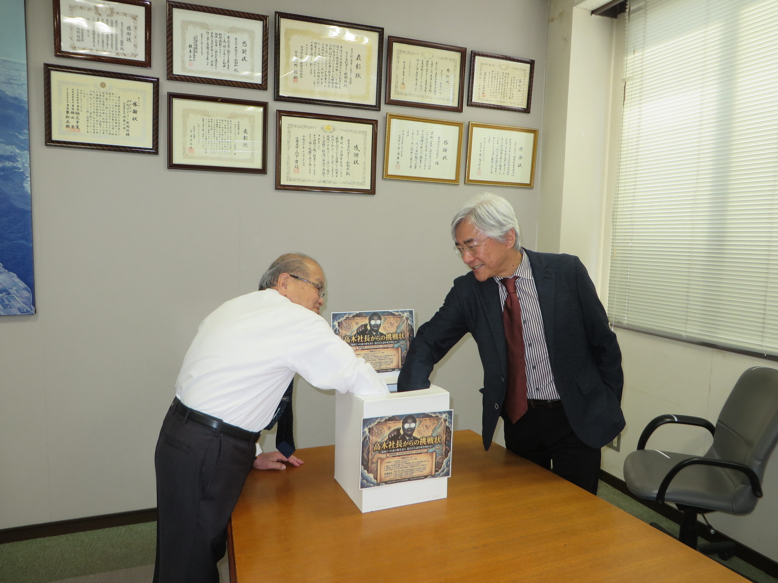「のべおか道の駅　高木社長からの挑戦状」結果発表！！