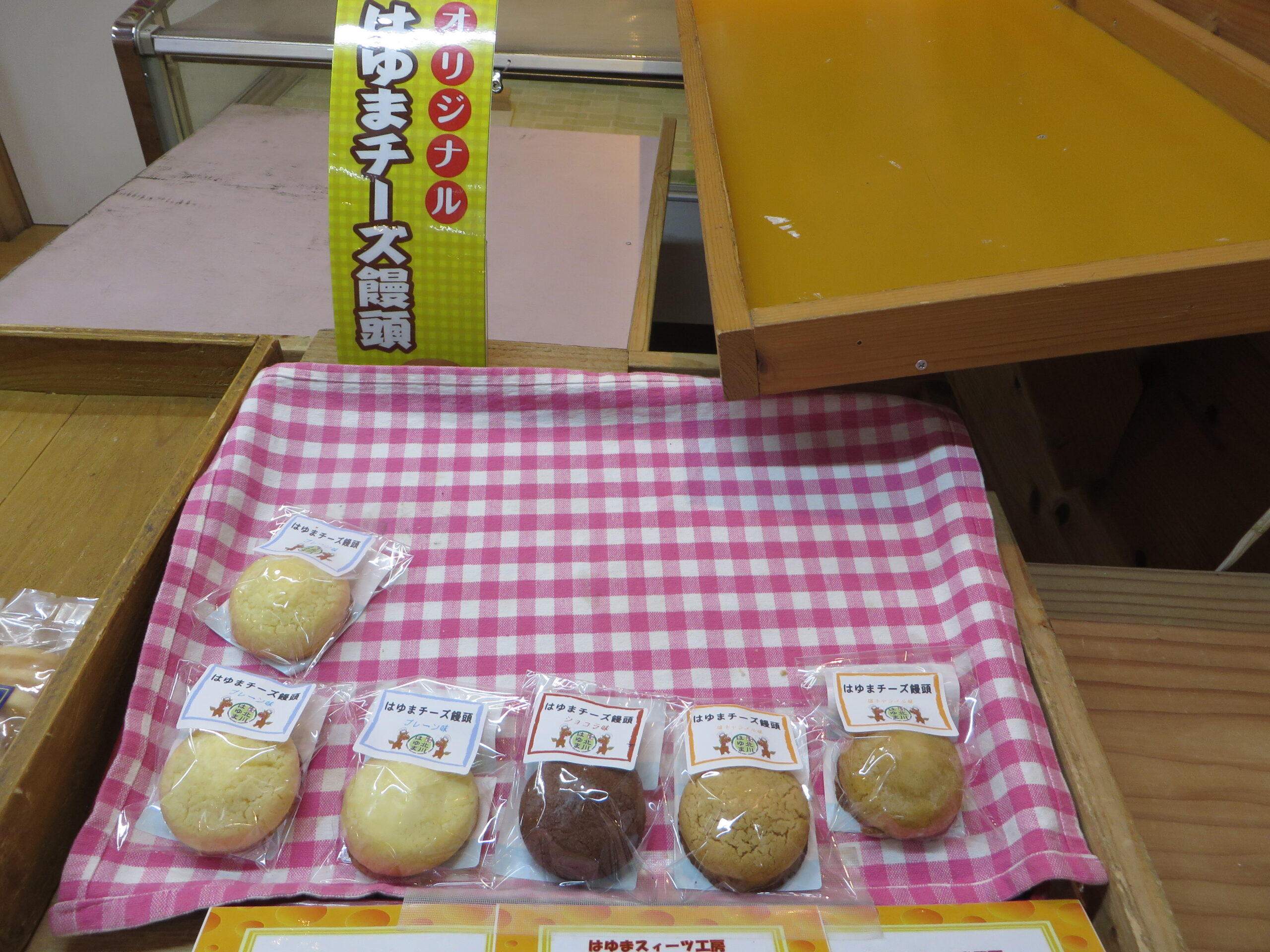 「令和８年４月道の駅北川はゆまパンフェア開催」（令和８年４月１８日（土））