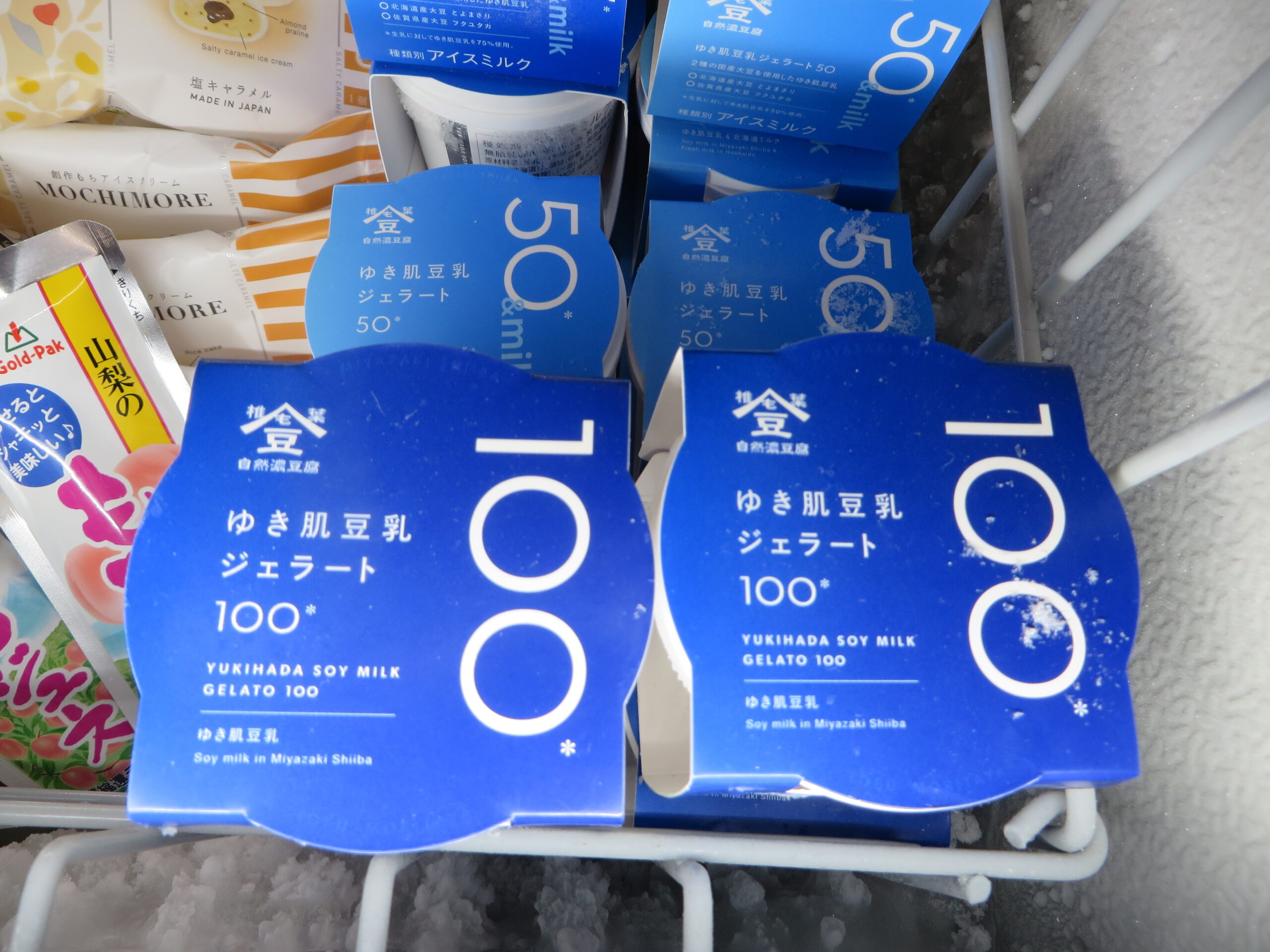 道の駅北川はゆま「物産売店」からプレミアムジェラートのご紹介！！