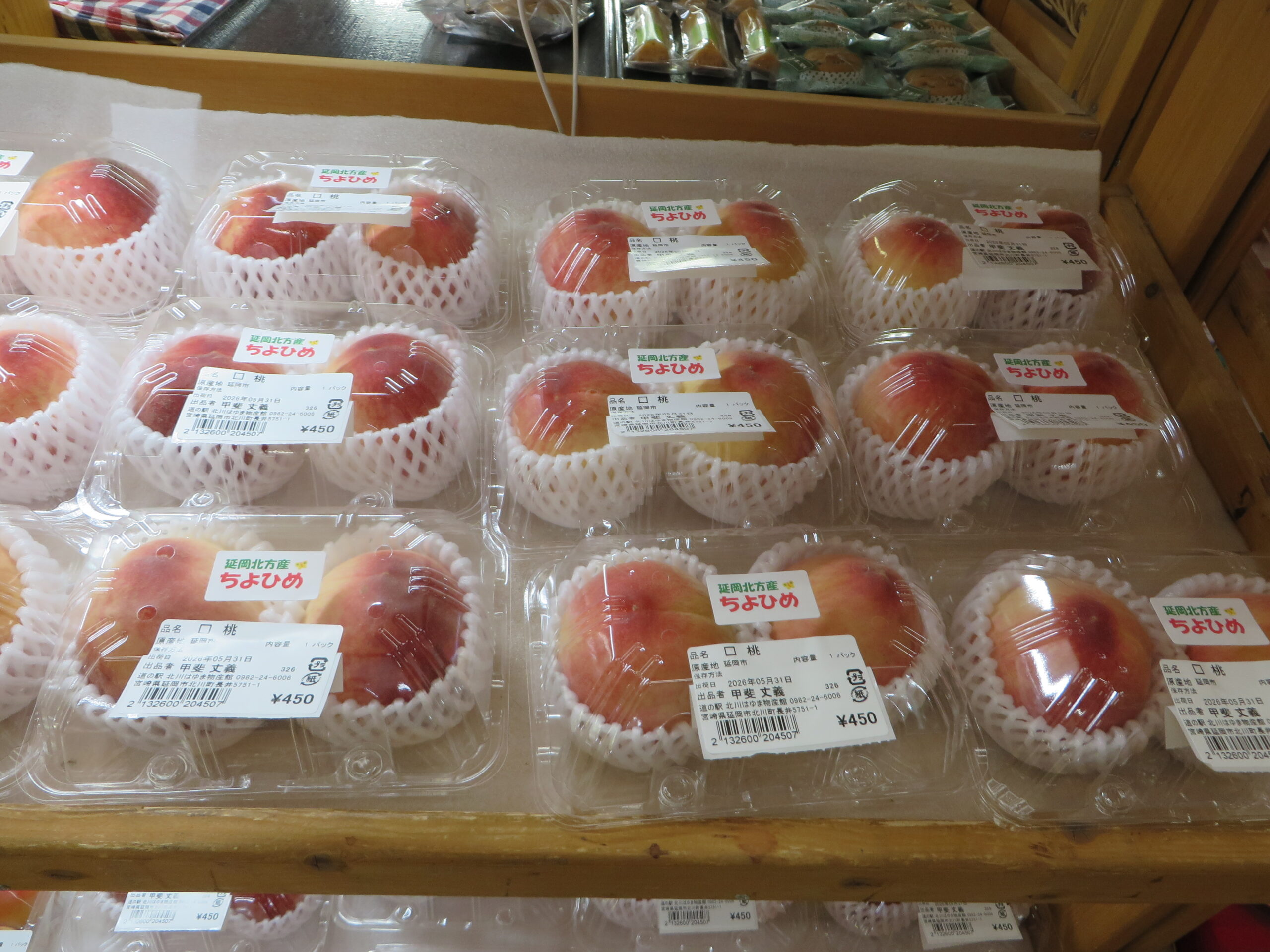 「延岡市北方町産　桃（ちよひめ）」入荷しました。（令和８年５月３１日（日））