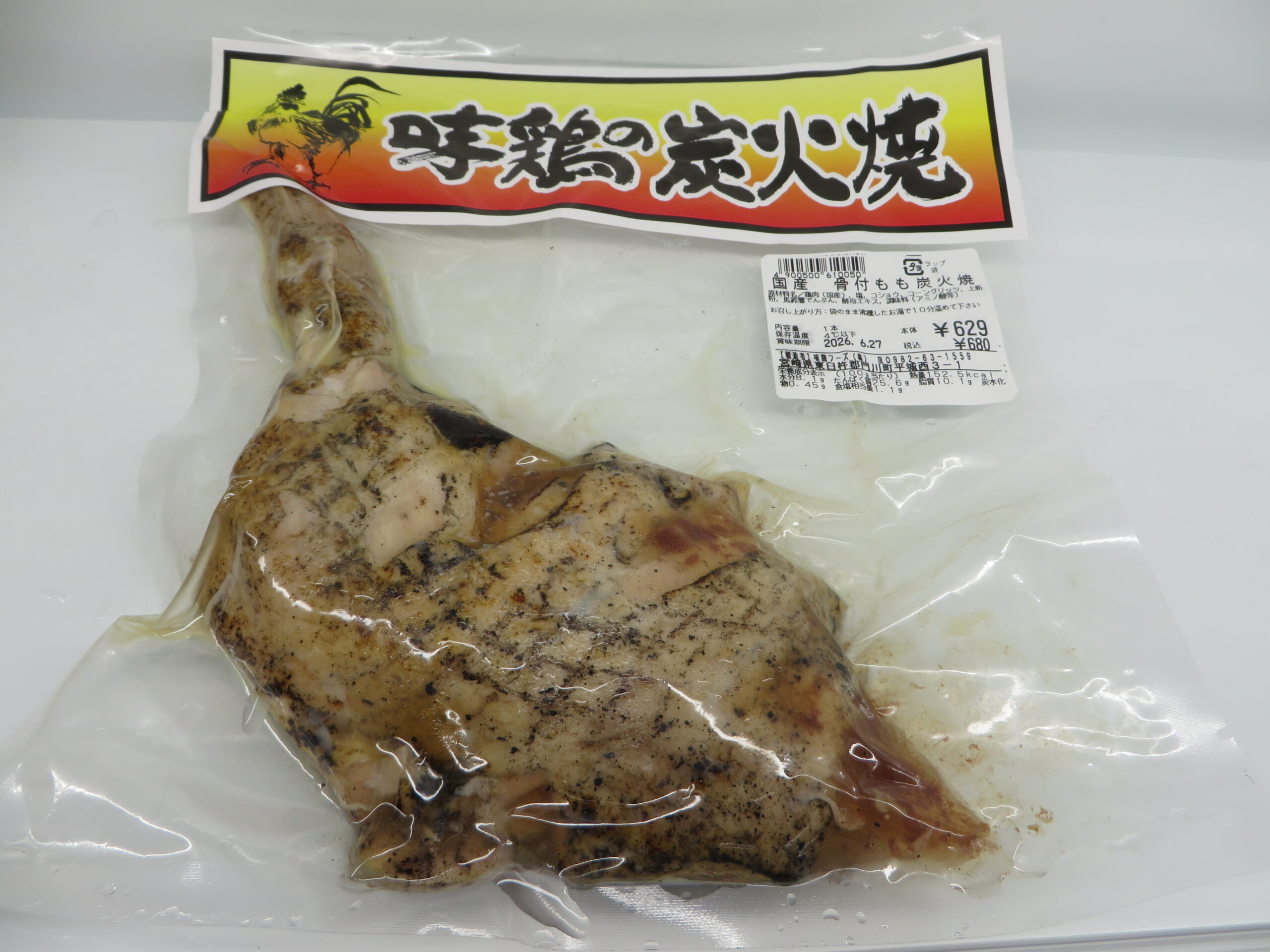 「味鶏フーズ」（門川町）の各種鶏肉加工品の販売を開始しました。【全品冷蔵商品】