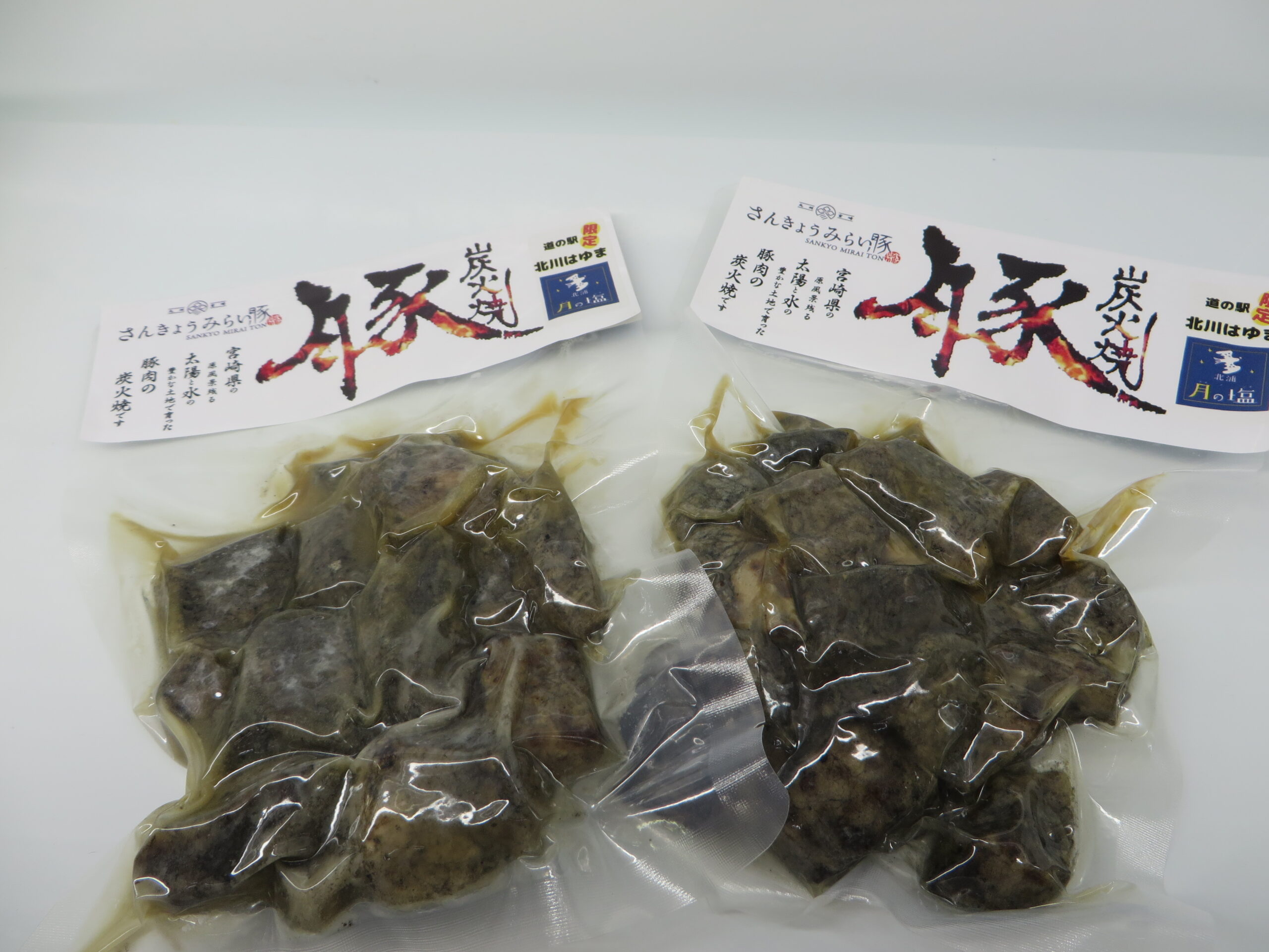 道の駅北川はゆま30周年記念商品　「さんきょうみらい豚　月の塩豚炭火焼　５５０円」新登場！！