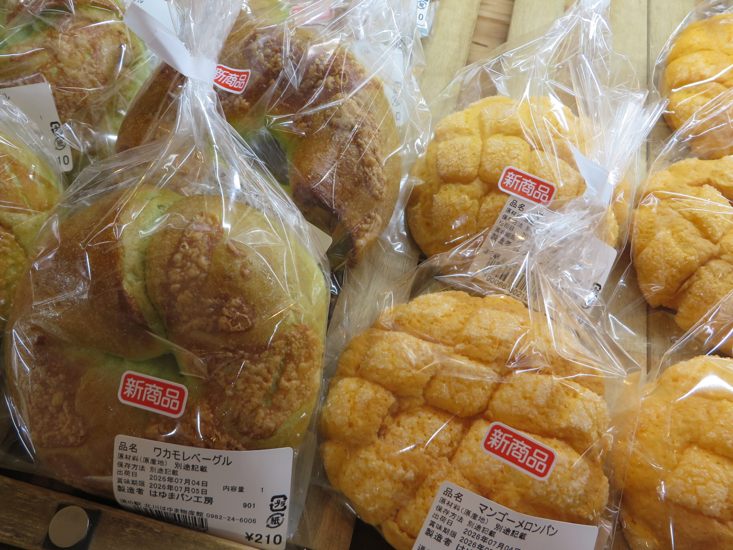 令和８年７月「はゆまベーカリー」新作パンのご紹介（令和８年７月４日（土））