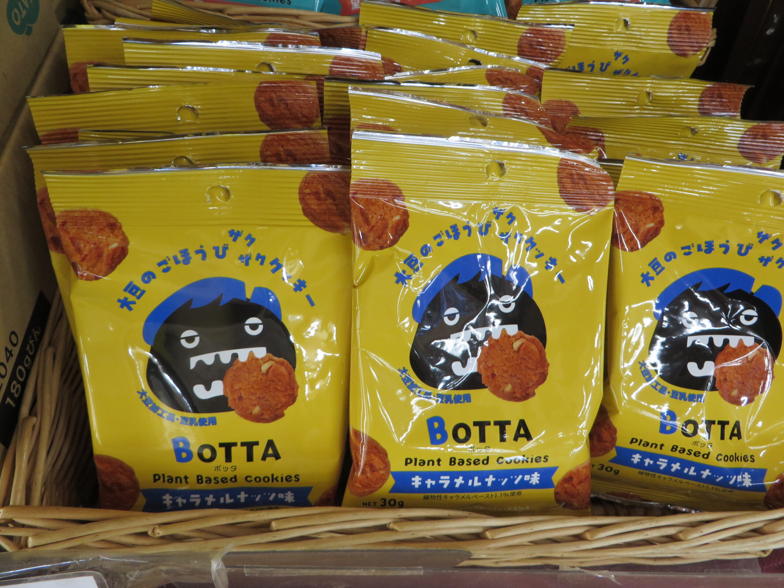 「道の駅北川はゆま物産売店」新商品のご紹介「大豆のごほうびザクザククッキーBOTTA（ボッタ）プラントベースクッキー」新登場です！！（令和８年７月１８日（土））