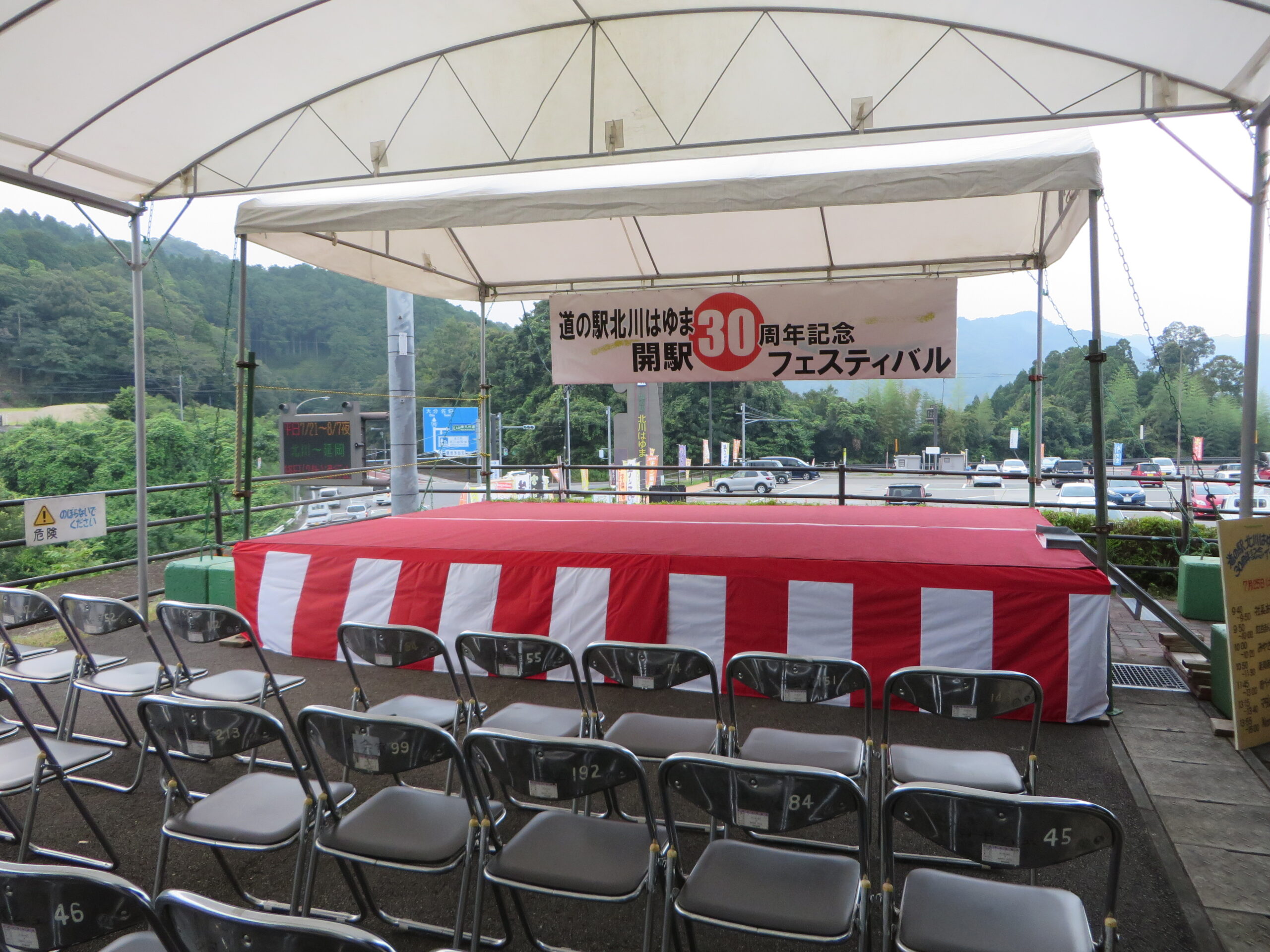 「道の駅北川はゆま３０周年記念フェスティバル」も最終週末です！！今週末（令和８年７月２５日（土）～２６日（日））はステージイベントが熱い！！