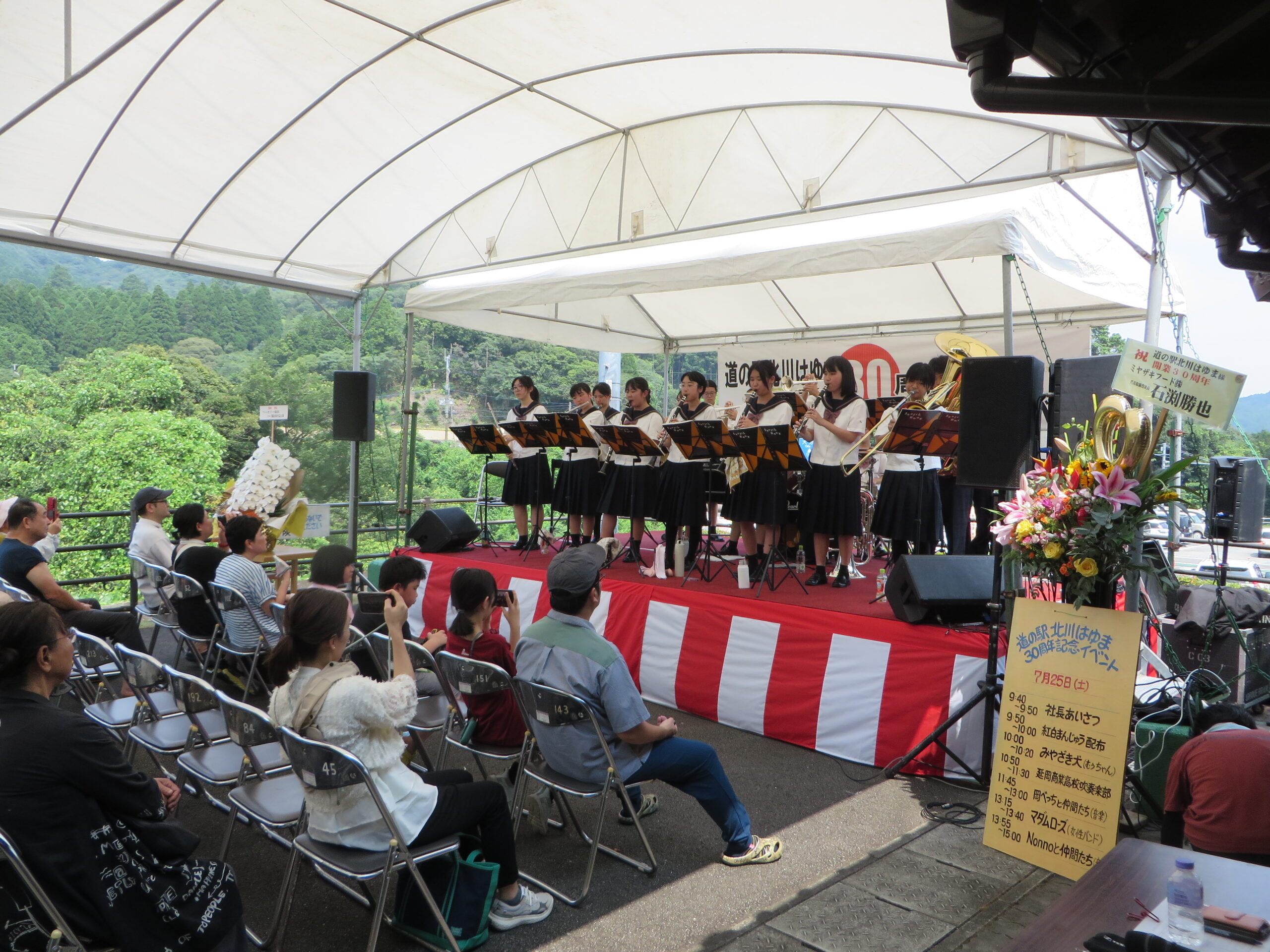 「道の駅北川はゆま３０周年記念フェスティバル　ステージイベント」第一日目が無事終了いたしました。ご出演いただきました皆様、関係者の皆様へ感謝申し上げます。