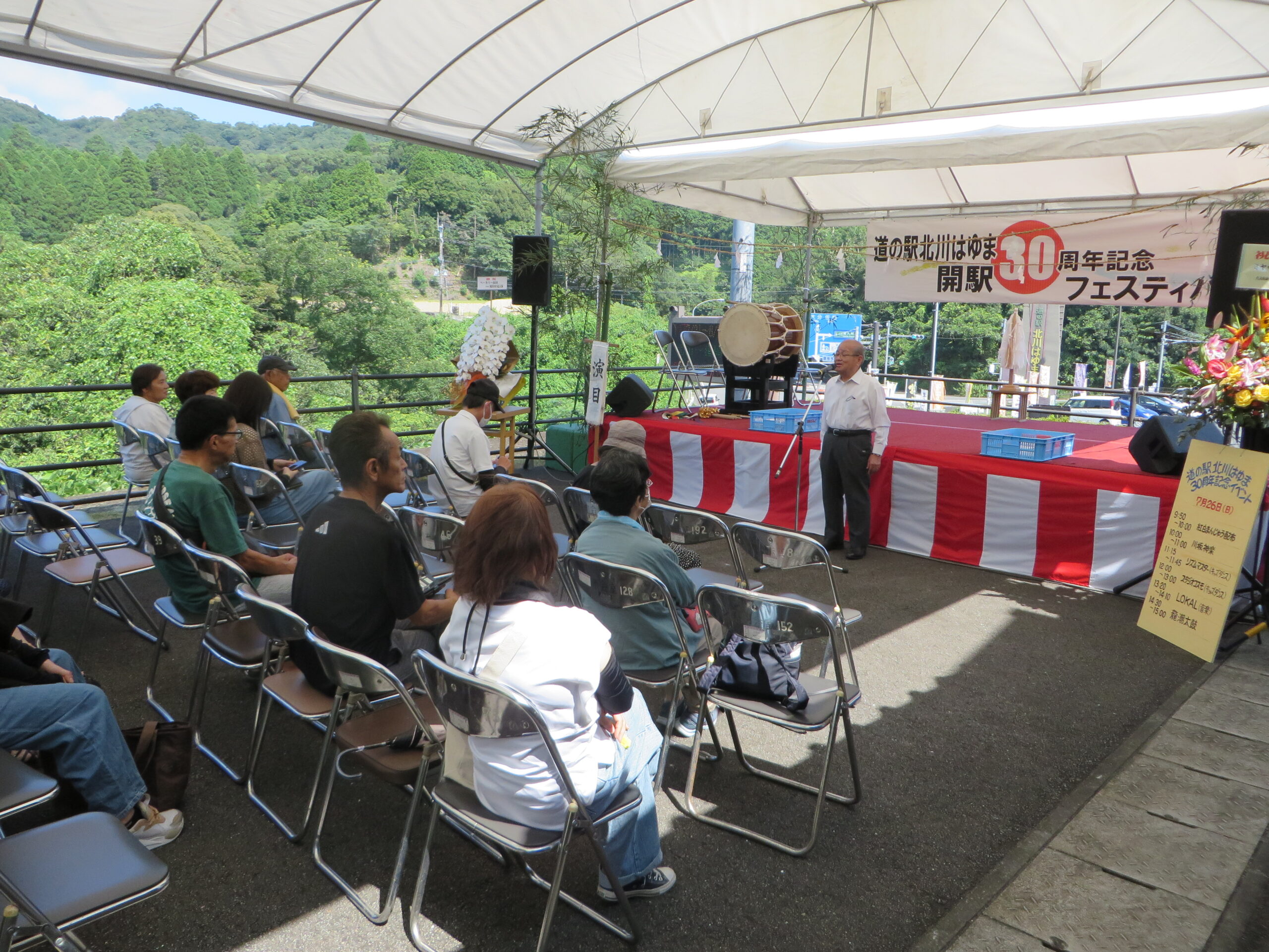 「道の駅北川はゆま３０周年記念フェスティバル　ステージイベント」第２日目が開幕しました。開幕の演目は「川坂神楽」となっております。