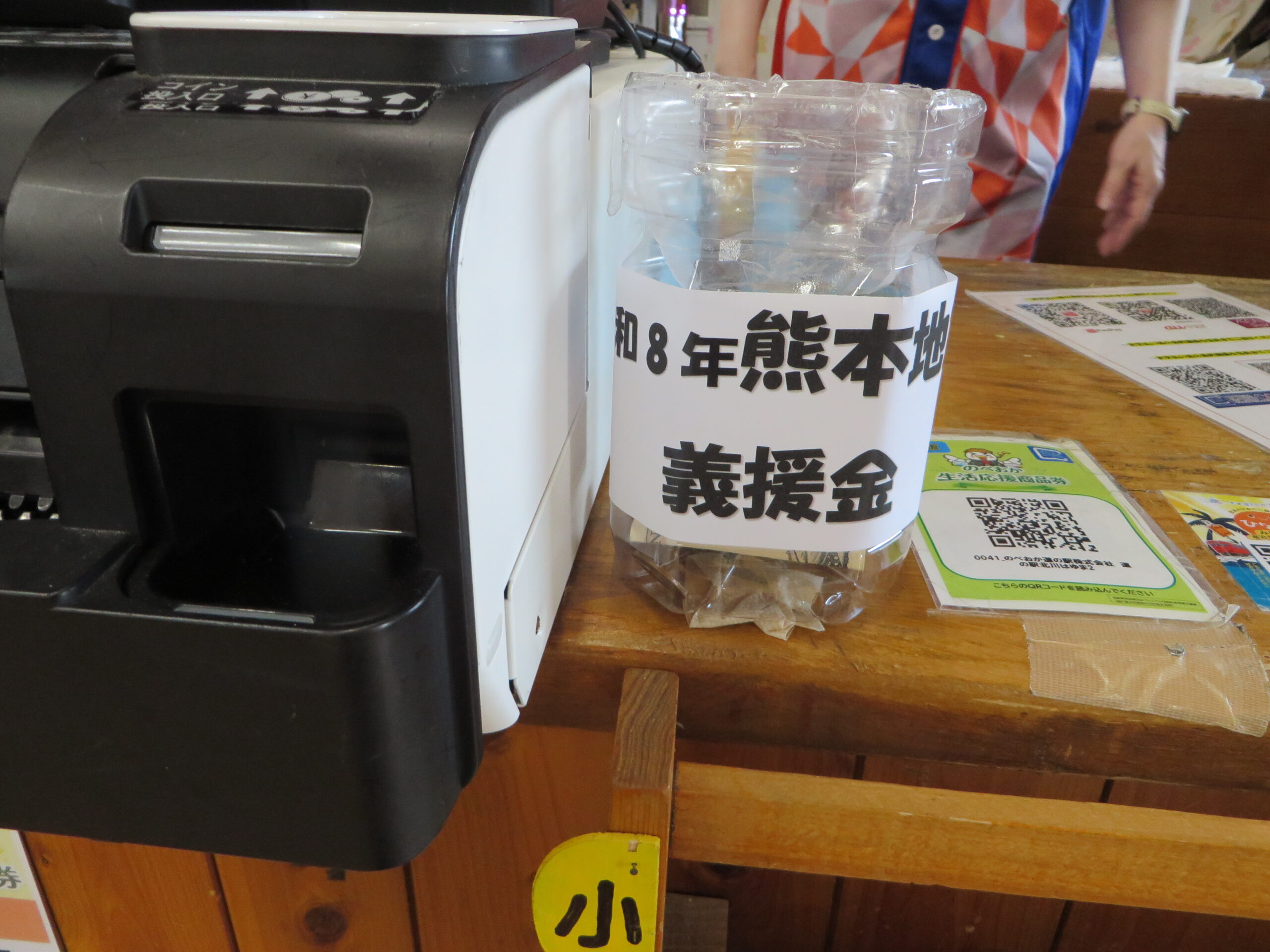 「令和８年熊本地震」による被災者の皆様へお見舞い申し上げます。