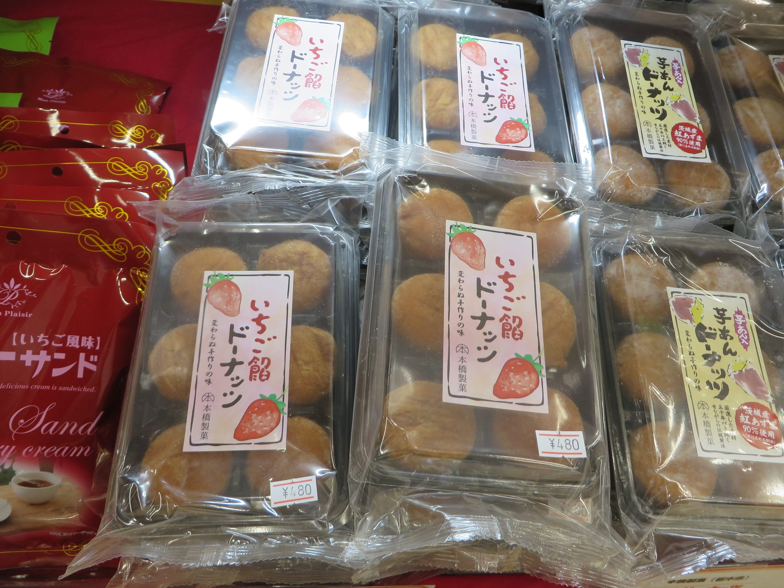 道の駅北川はゆま物産売店から新商品のご紹介（令和８年８月３１日（月））