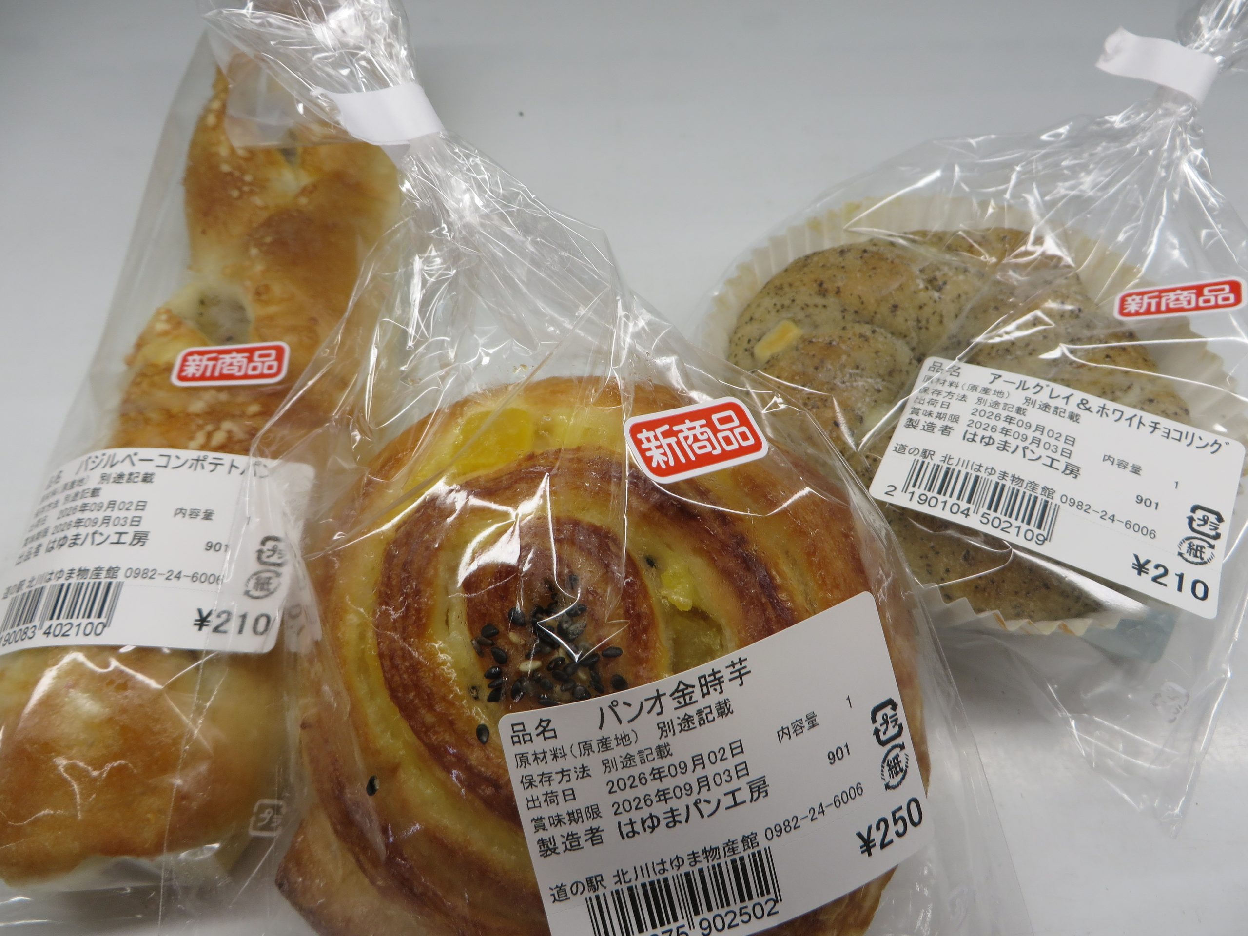「はゆまベーカリー」令和8年９月の新作パンご紹介（令和８年９月２日（水））