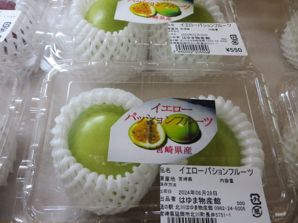 市川様☆ パッションフルーツ 宮崎県産「パッションフルーツ」、「イエローパッションフルーツ