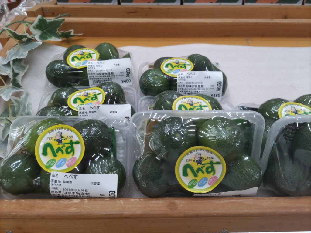 日向市特産「へべす」入荷しました！！（令和7年6月6日（金